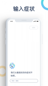 爱达健康app
