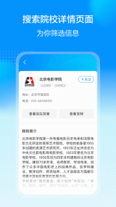 艺考易学app