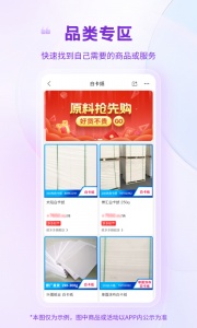 纸多多官方版