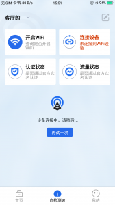 格行上网