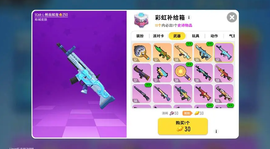 香肠派对用什么武器好-香肠派对武器全方位秘籍