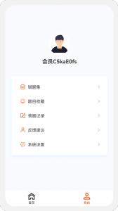 土木工程师原题库官方版