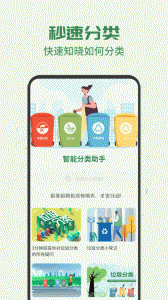 智能分类助手