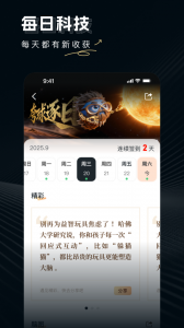 论论app