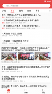 智慧执行app