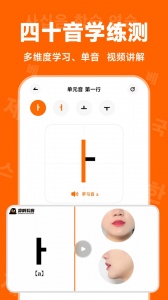 冲鸭韩语app