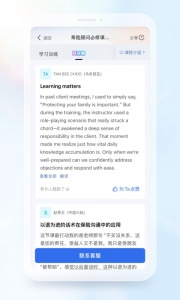 IDA高研院app