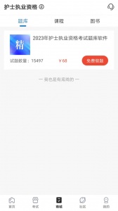 羿过教育题库