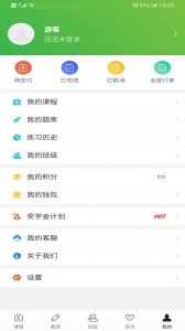 森大教育最新版
