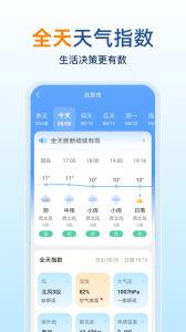 15日天气预报手机版