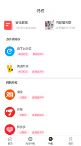 早早街app