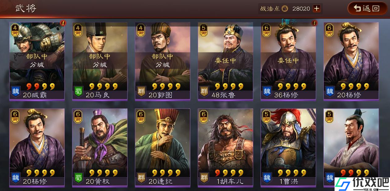 三国志战略版内政官怎么用最好