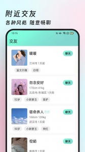 约伴视频交友
                           