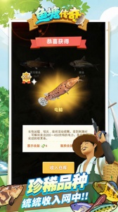 鱼塘传奇官方版