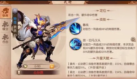 少年三国志2群雄紫金袁绍怎么样-少年三国志2群雄紫金袁绍技巧提升