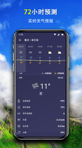 简约天气最新版