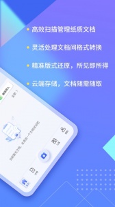 汉王扫描王app
