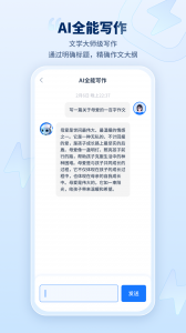 全能识别王手机版