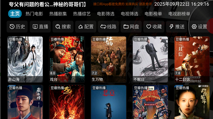 影视仓最新版下载