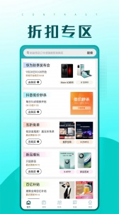 快快抢app