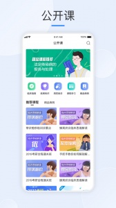 治趣医教云安卓版