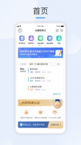 治趣医教云安卓版