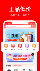 酒仙团官方版