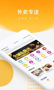 跑腿快车app