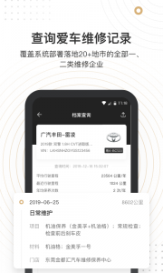 车有料app
                           