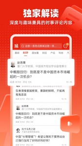 观察者app