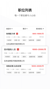 牧通人才网最新版