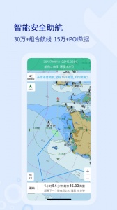 海e行智慧版app