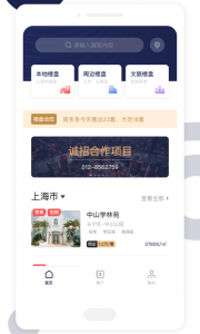 友房通客户端