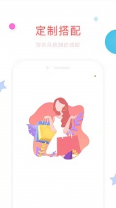 衣橱日记app