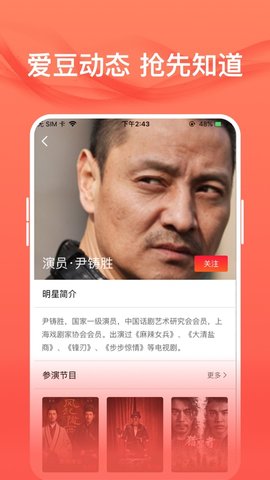 爱追星安卓版下载 