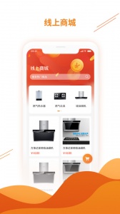 暖万家最新版