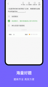 沈阳网约车考试