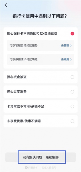抖音商城app