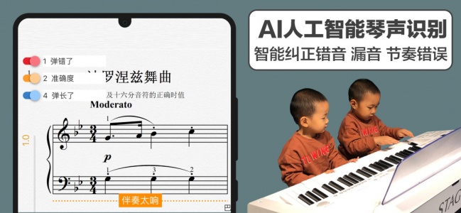 音熊钢琴陪练手机版
