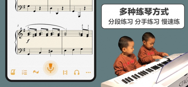 音熊钢琴陪练手机版