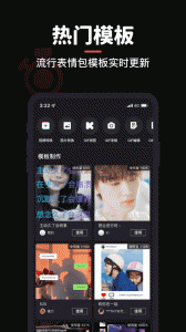 gif制作软件app