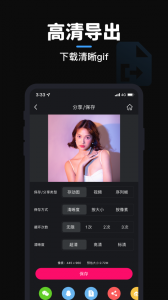gif制作软件app