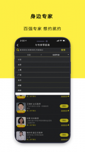 温暖医生app官方版