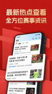 篮箭比赛app