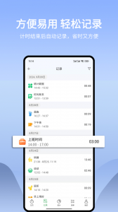 时光账本app