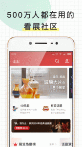 走起官方版