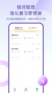 乐其爱听写app