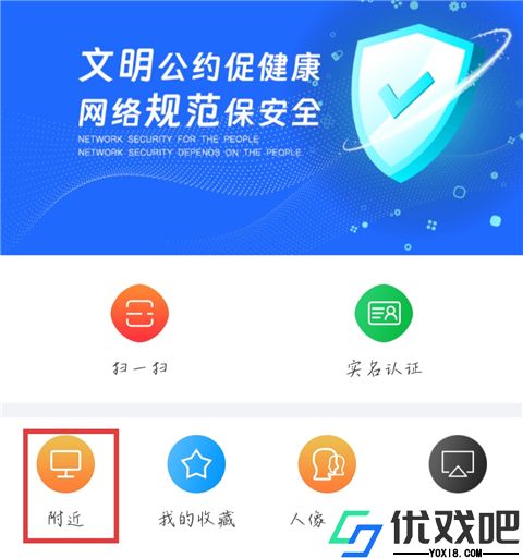 E实名app