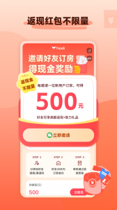 Hooli租房