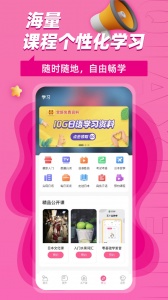 恰学日语app